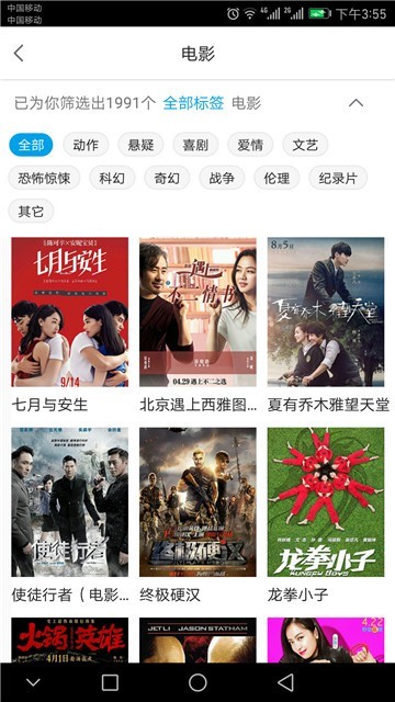 云仙影院app