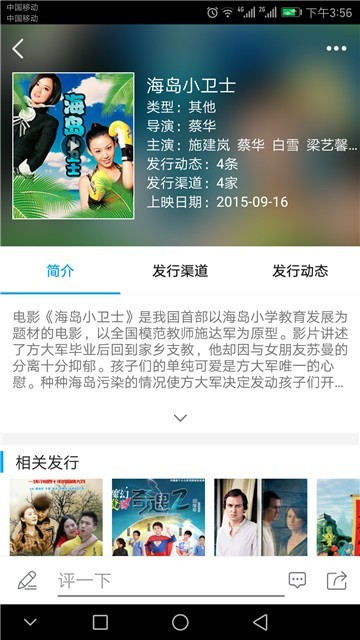 云仙影院app