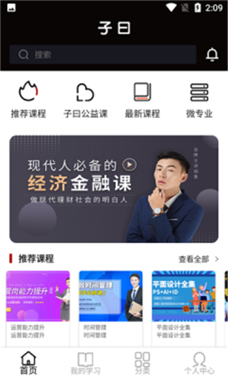 自习氏app