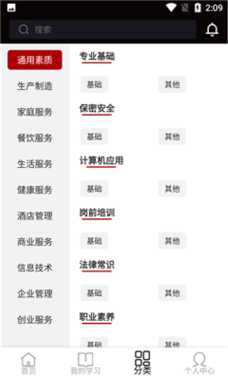 自习氏app