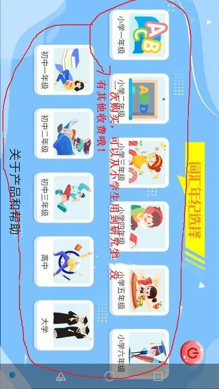 英语词汇速记app