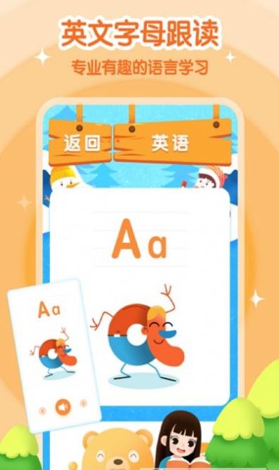 小学拼音app