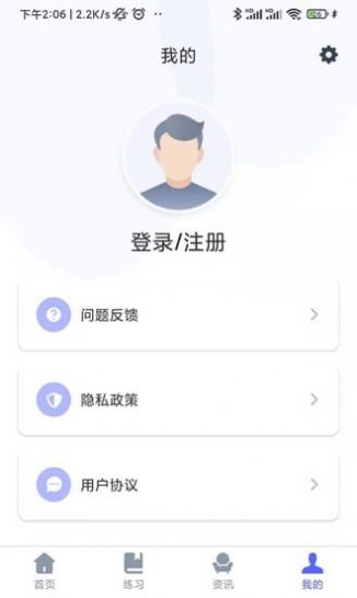 建造师刷题宝app