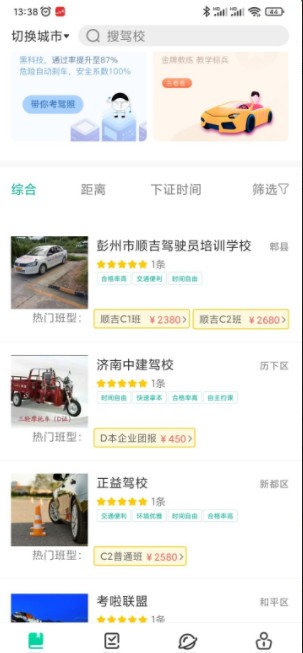 悠骑线app官方手机版  5.1.9