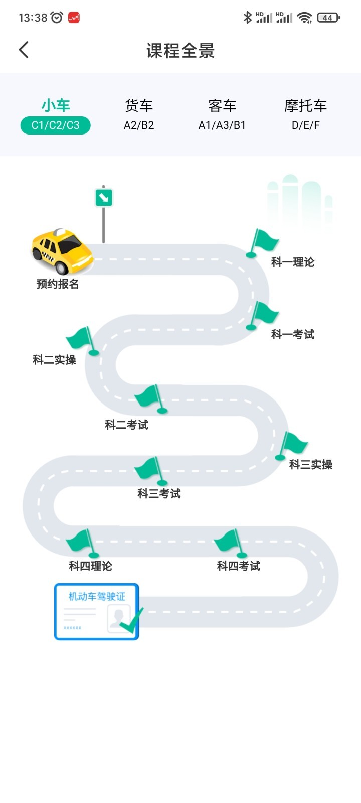 悠骑线app官方手机版  5.1.9