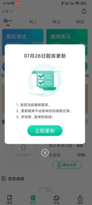 悠骑线app官方手机版  5.1.9