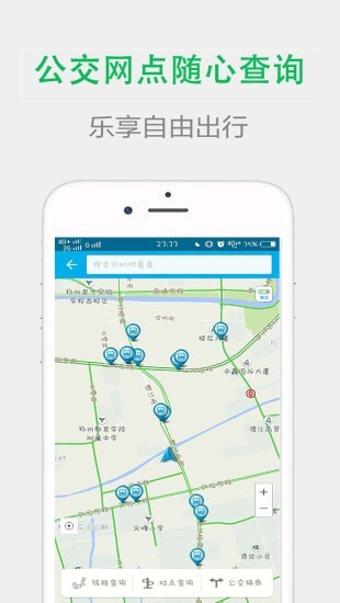 宜行扬州新版