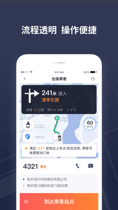 t3出租车司机安卓版