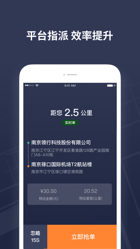 t3出租车司机安卓版