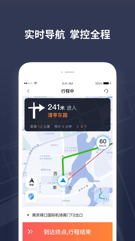 t3出租车司机安卓版