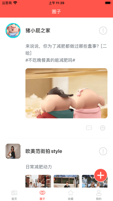 小馋菜谱app
