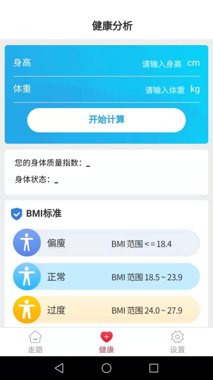惠泽记步助手2021