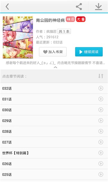 人气漫画