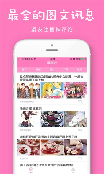 姆高漫画软件
