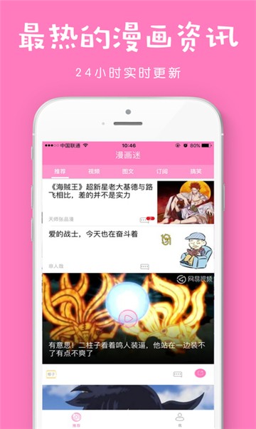 姆高漫画软件