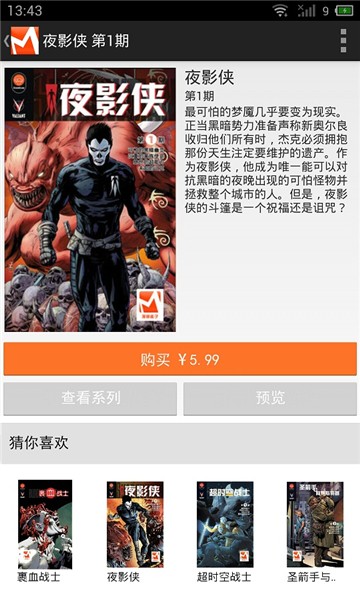 嗨漫驿站手机版