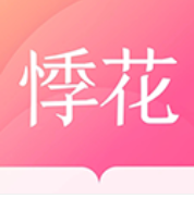 悸花阅读