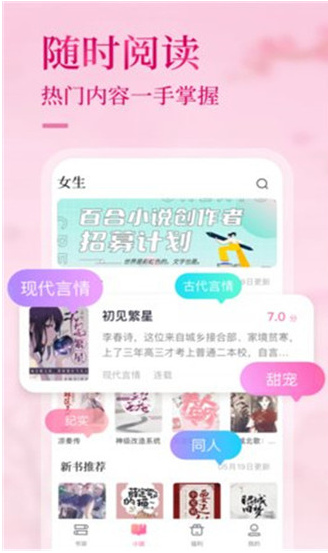 悸花阅读