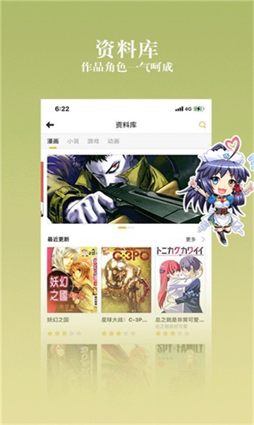 哒哒漫画app