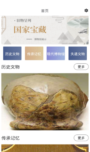 文物历史潮玩app