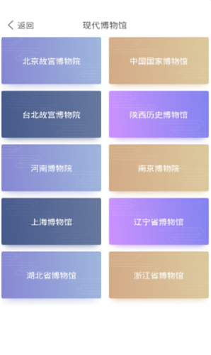 文物历史潮玩app