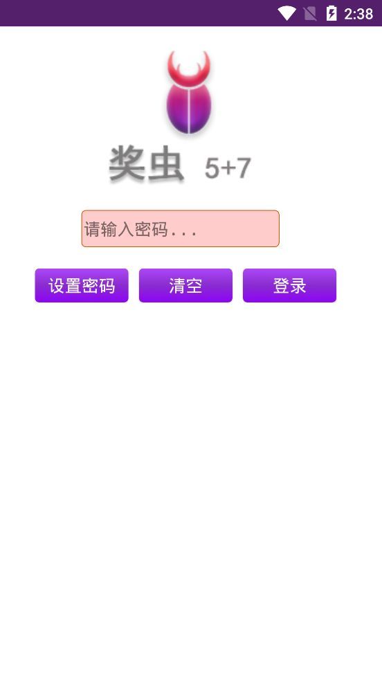 奖虫5+7打印
