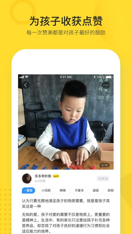 脑学家app