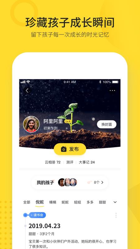 脑学家app