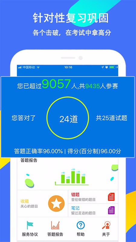 智学习