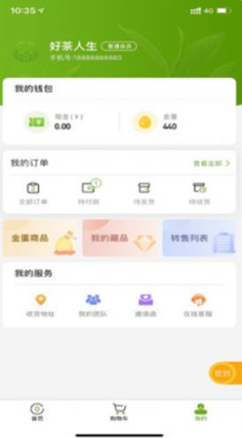 一壶好茶app