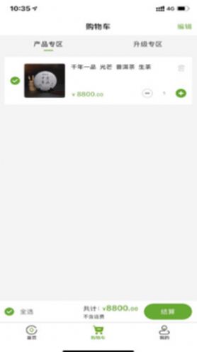 一壶好茶app
