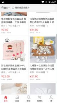 实惠阳光生活软件