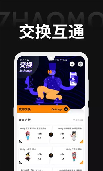 着魔