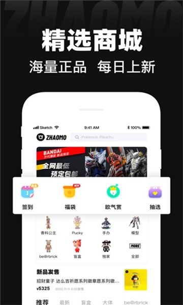 着魔