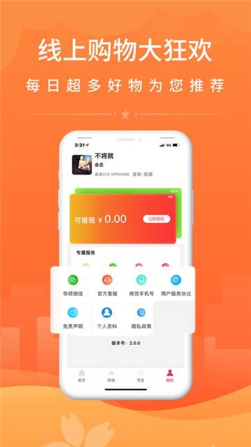 竹子拼客