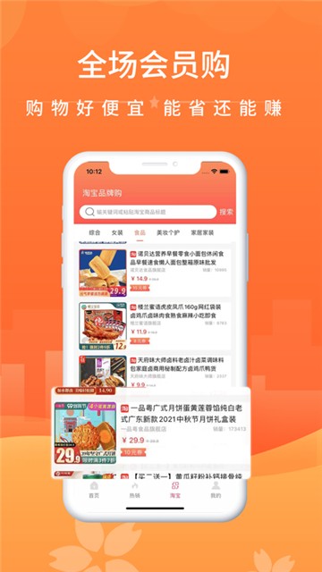 竹子拼客