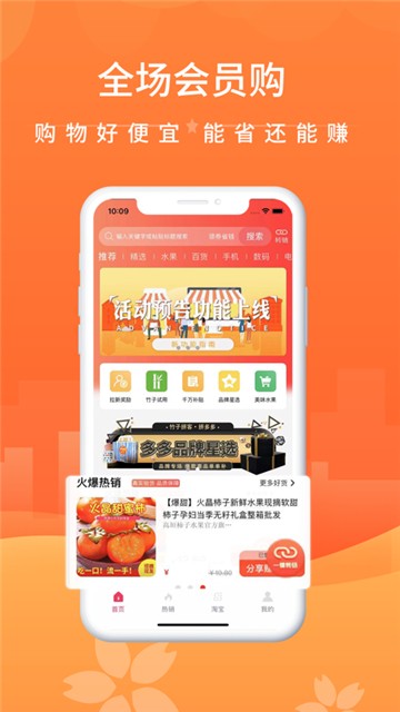 竹子拼客