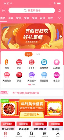 麦佳购app