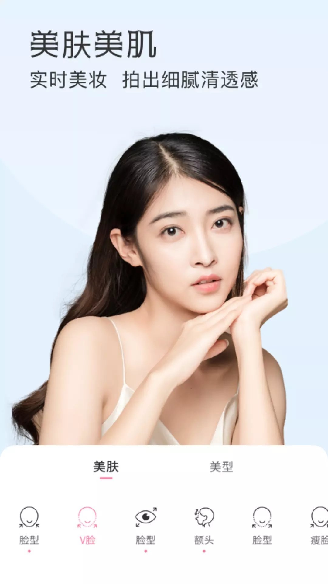 微美颜助手app安卓版