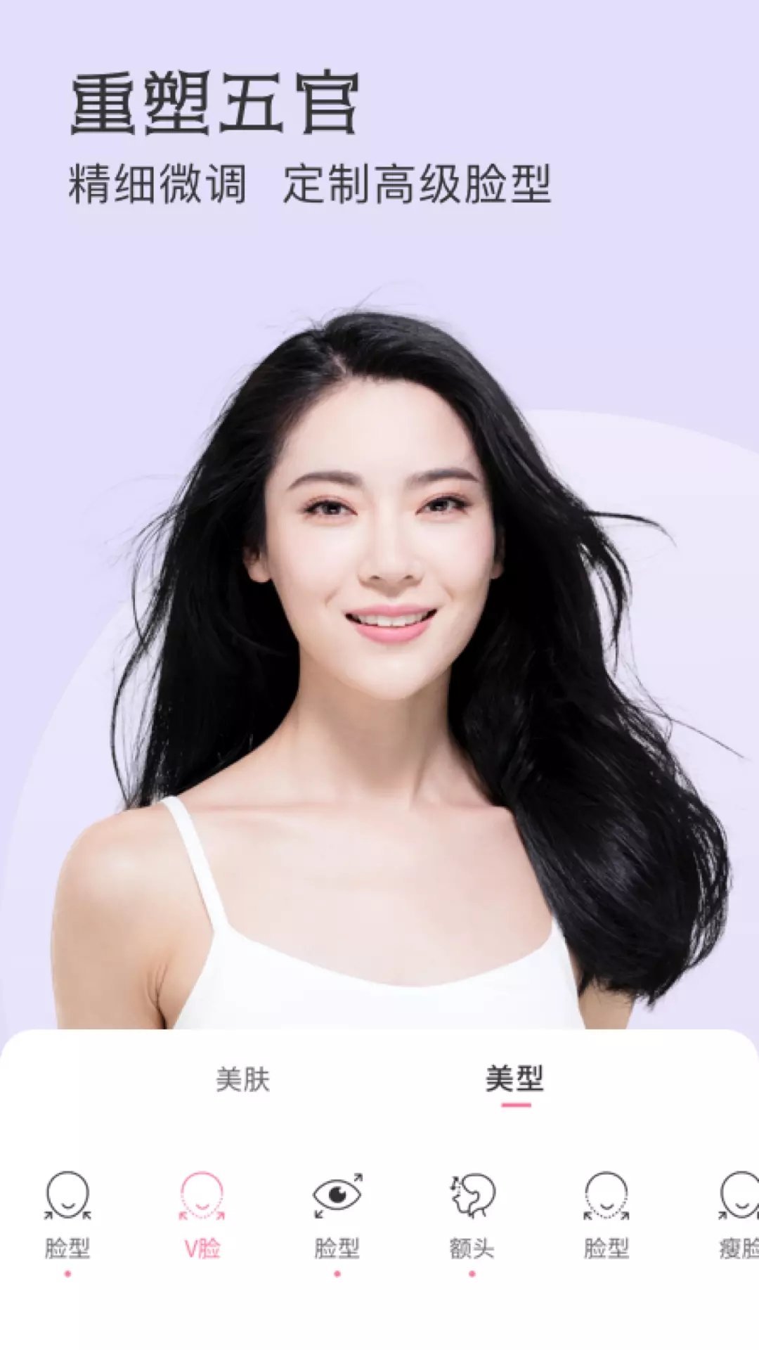 微美颜助手app安卓版