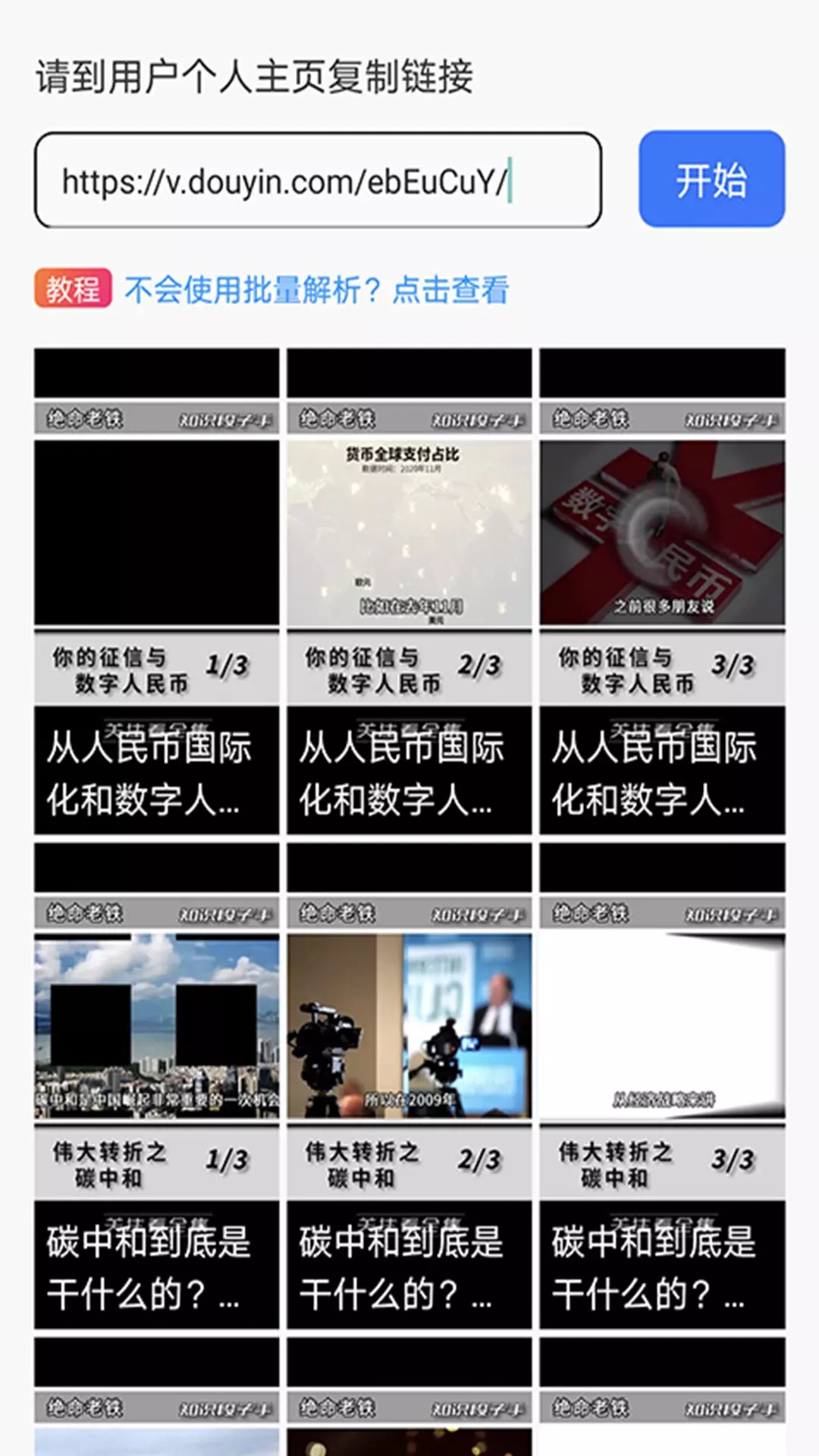 松鼠去水印app