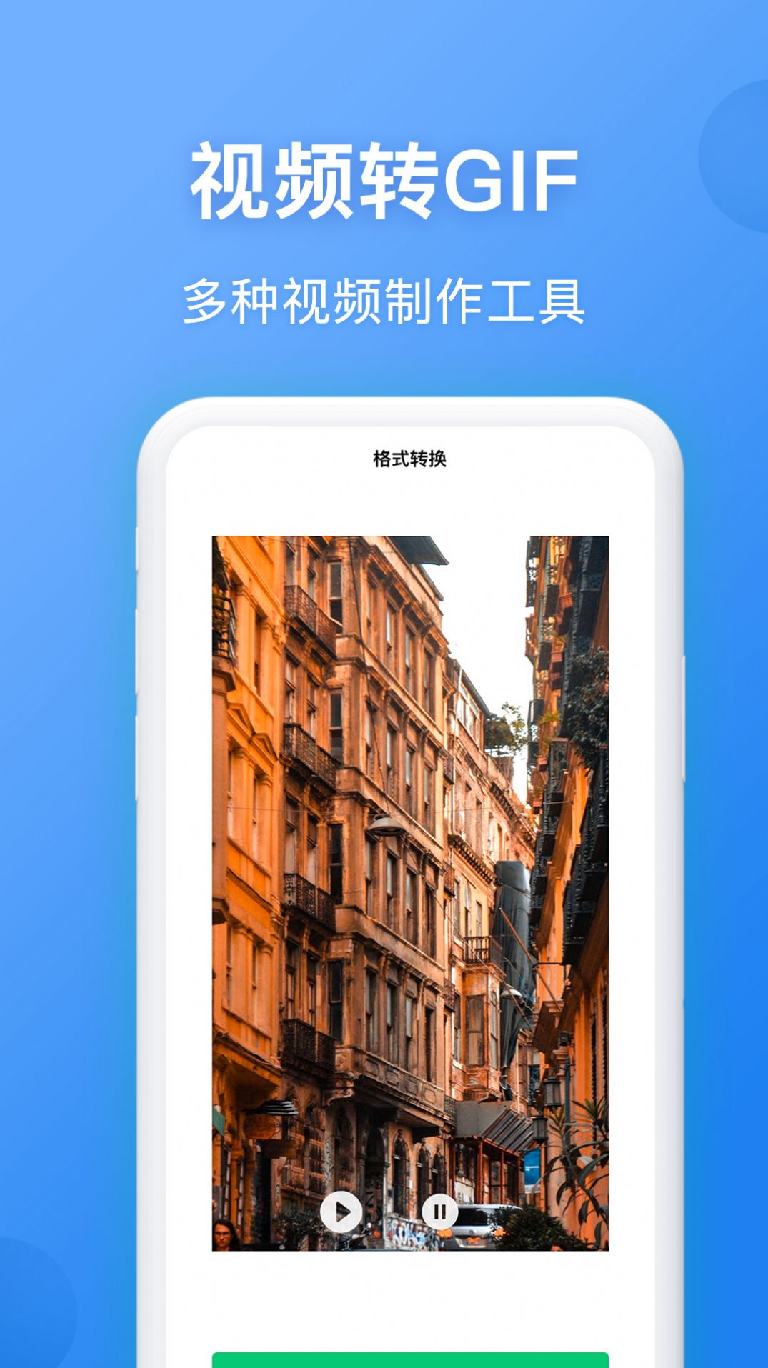 录屏精灵王app
