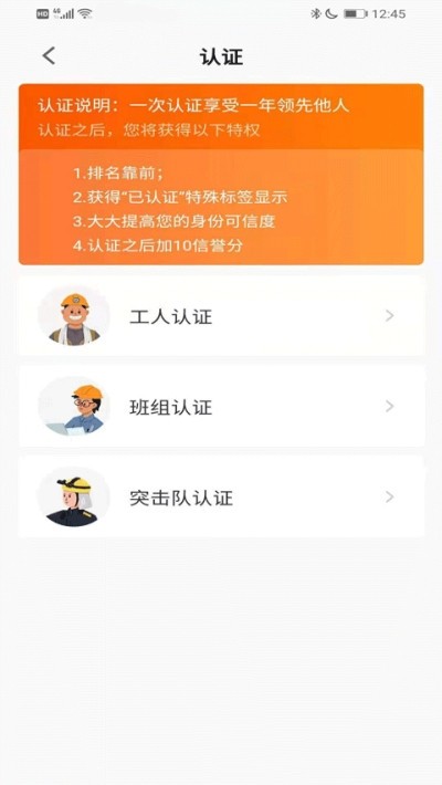 橙领招聘app最新版