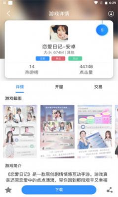 飞旭手游app