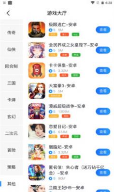 飞旭手游app
