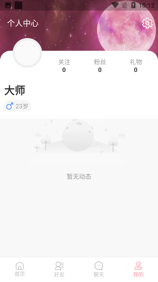 脱单便利店软件