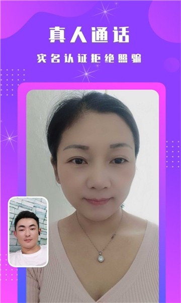 陌见声音交友