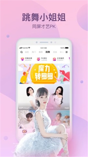 桃缘交友