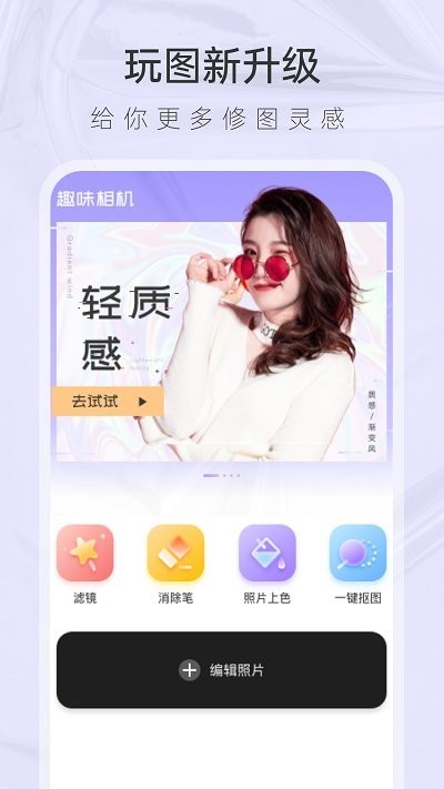 咕米图片编辑