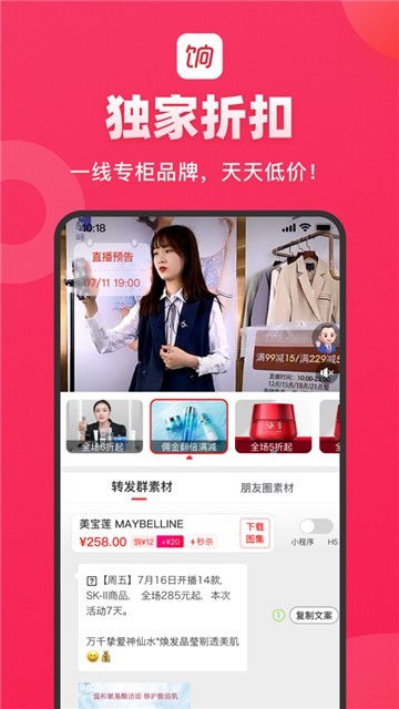 饷app